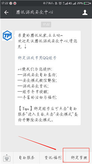 腾讯游戏安全中心怎么解封减刑申诉lol,CF