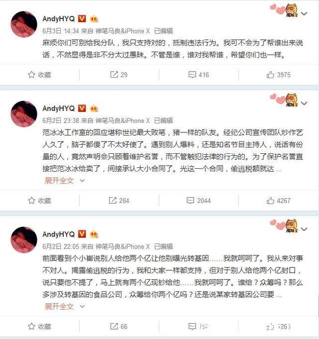 黄毅清好敢说，爆料章子怡与撒贝宁恋爱的阴谋，网友：和汪峰绝配