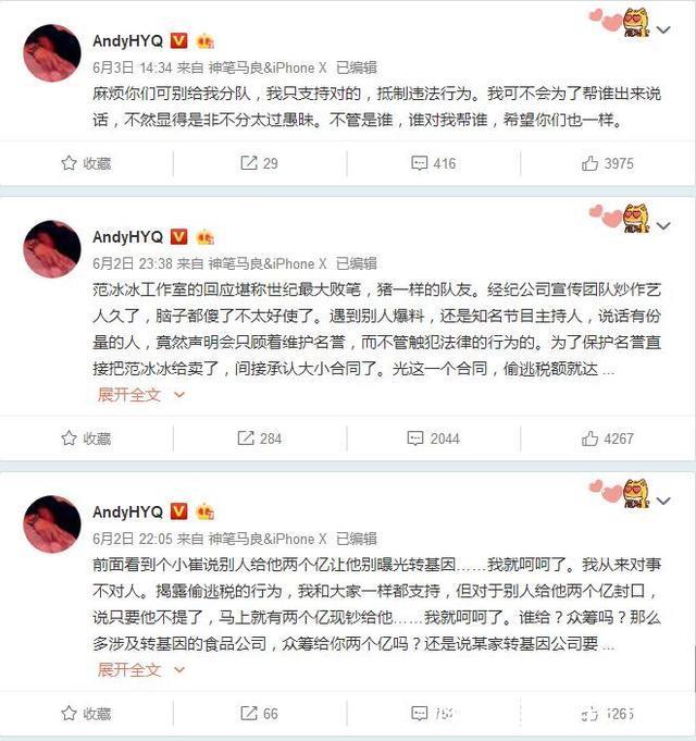 黄毅清好敢说,爆料章子怡与撒贝宁恋爱的阴谋,网友:和汪峰绝配