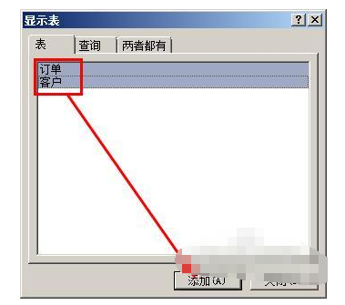 求access数据库关联多个表的设计方法_360问