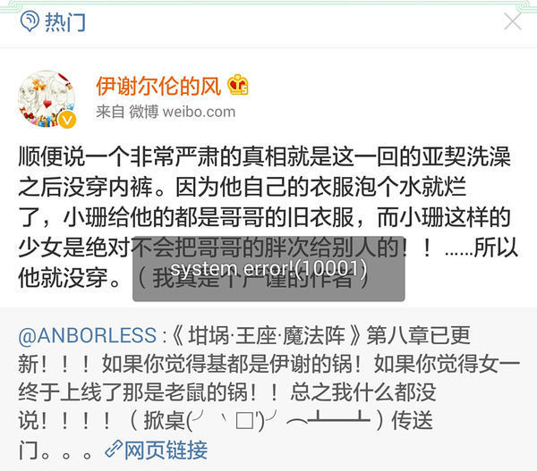 新浪微博突然刷不出来了_360问答