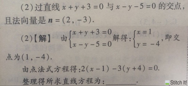 法向量的正负号如何带入法向量方程?比如这道