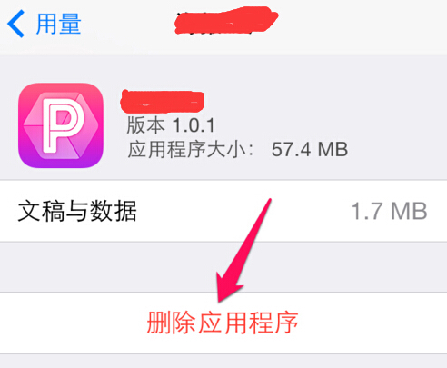 苹果4升级ios7.1.1怎么清理内存跟垃圾_360问