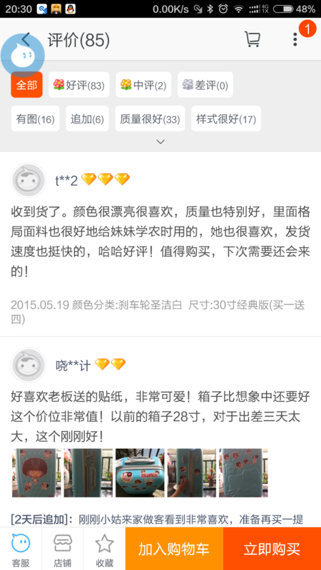 为什么我的店显示好评!中评!差评!有图几个标签