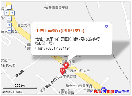 贵州贵阳白云区商业步行街口的工商银行是叫什