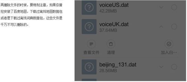 小米手机里其他文件是删除?兖电手机慢图片