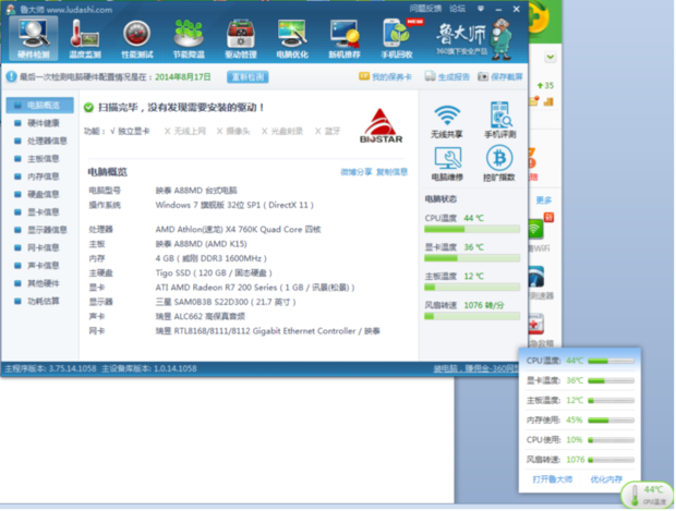 这配置和这网速玩DOTA2会卡