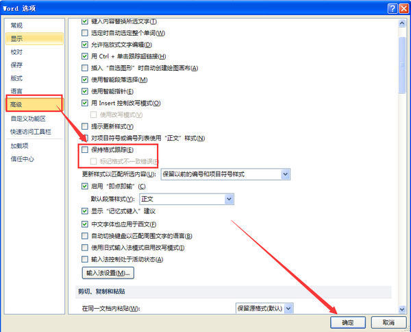 28、 Word中文字下方出现的蓝色波浪线意味着