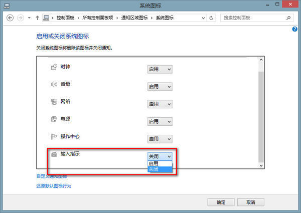 W8输入法没了怎么办_360问答