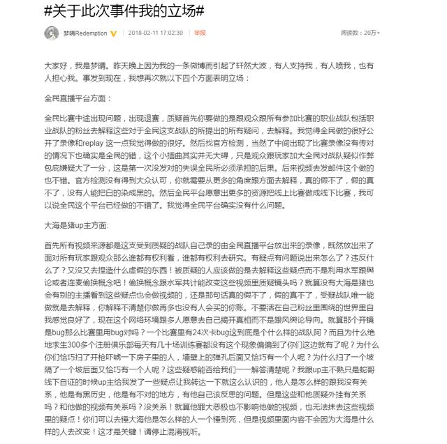 LGD教练梦晴回应质疑QW开挂事件:假的永远真不了