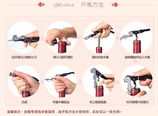 红酒盖怎么打开_360问答