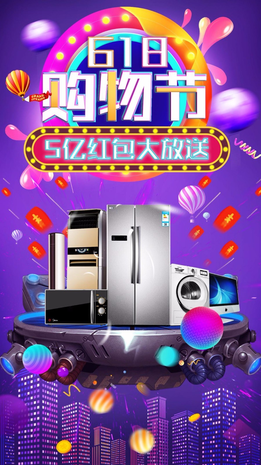 5亿红包雨,拼多多618超值活动今日开抢