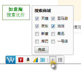 怎么在如意淘的搜索比价中添加当当和一号店?
