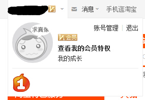电脑版的淘宝网在哪里注销登录_360问答