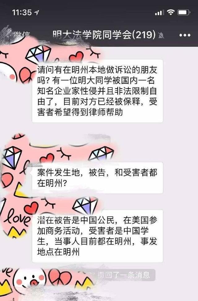 王思聪评价刘强东美国被查一事, 5个字说明事