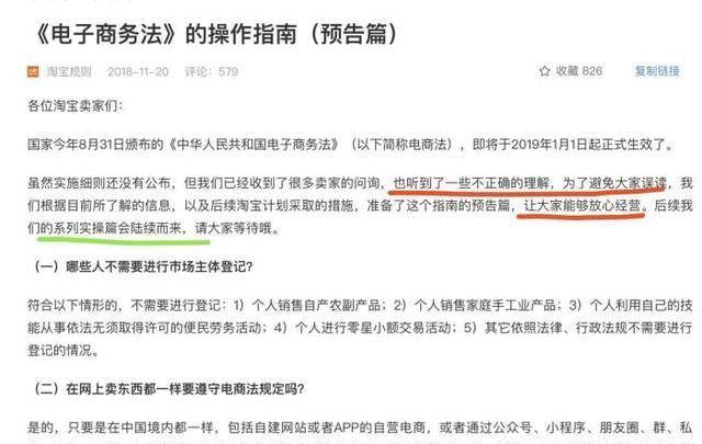 2019年电商法到来了,做店淘的到底怎么玩才能