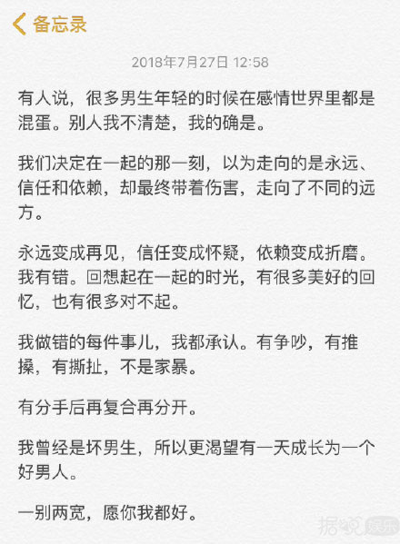 家暴前女友又到处约P，原来你是这样的富察少爷