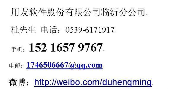 金蝶软件真垃圾,我们这里都实施快一年了,一点