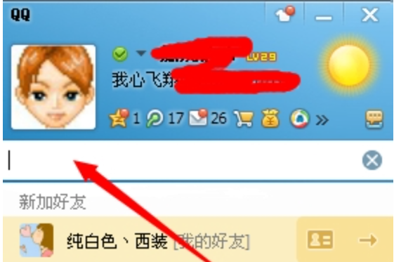 QQ通讯录的好友如何拉黑_360问答