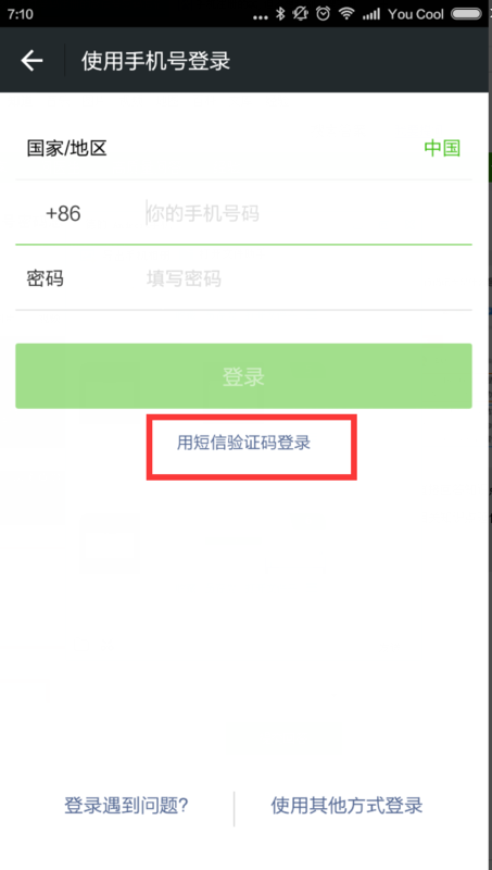 我用手机号码注册的微信号密码忘记了怎么办呢