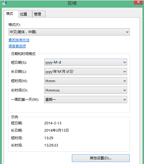 电脑显示日期时间格式错误,怎样修复?_360问