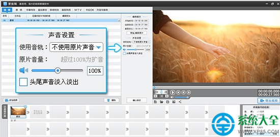 爱剪辑怎么去掉视频声音?爱剪辑去掉视频声音