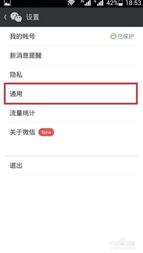请填写苹果手机微信上通讯录安全助手密码忘了