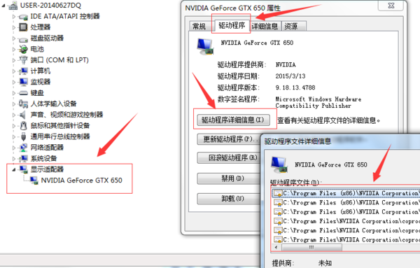 怎么区别自己的电脑装N卡驱动还是A卡驱动?_