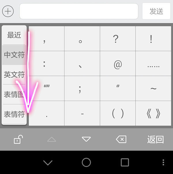 圆周率的符号怎么在手机上打?_360问答
