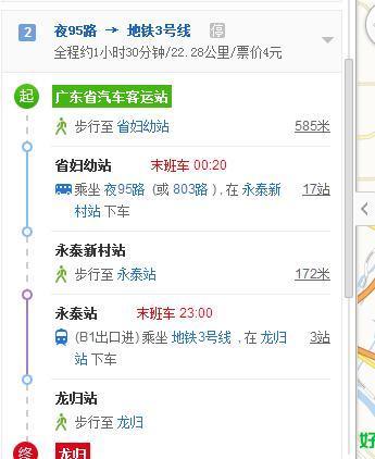广州省站搭几号地铁去龙归_360问答