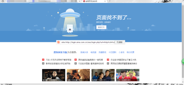 新浪微博网页版刷不出来_360问答