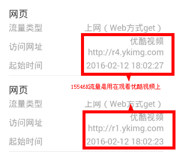 手机流量怎么用的那么快能查出怎么用的吗_3