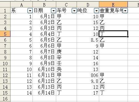 excel表格怎么把相同后面的数据汇总? gxg百搭休闲夹克