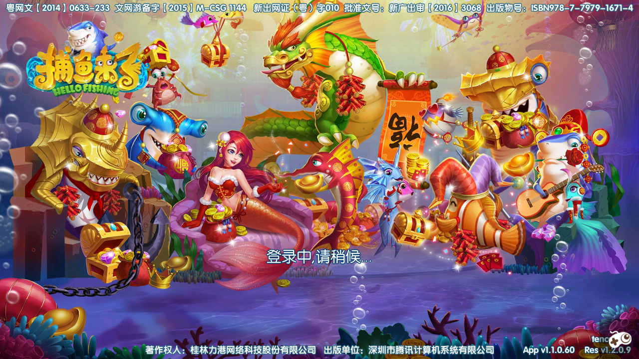 捕鱼来了龙王怒袭评测2.jpg