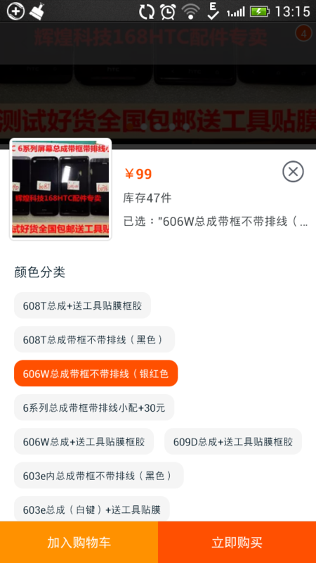 手机屏幕总成里,带框的是什么,什么是框?_360