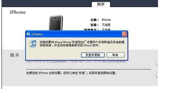 iphone4刷机 恢复模式无法退出_360问答