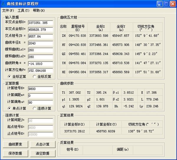手算曲线坐标推算五大桩公式?_360问答