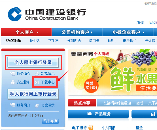 建行网银盾证书怎么下载?_360问答