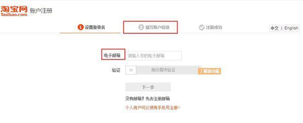 淘宝注册账号的会员名怎么弄_360问答