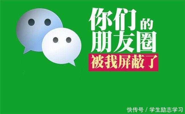 有调查显示: 大部分年轻人朋友圈屏蔽父母! 你