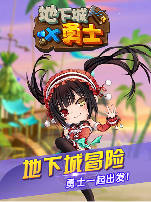 地下城X勇士好玩吗_360问答