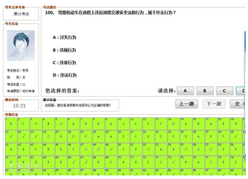 科目四模拟考试流程须知_360问答