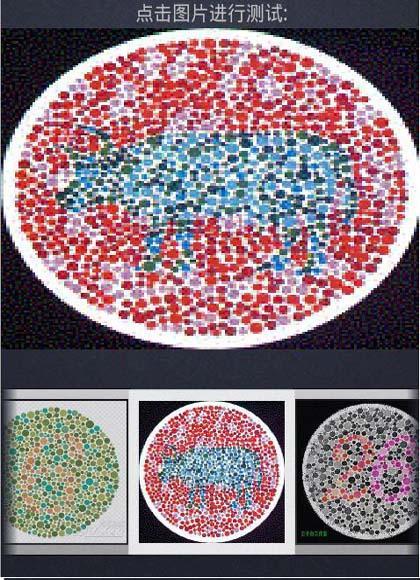 驾驶证色盲测试_360手机助手