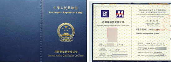 员以多年从事外经|申请成为注册审核员需有一