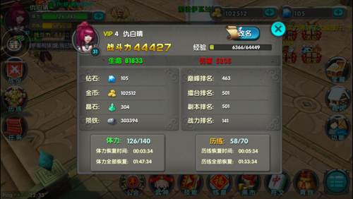 太极熊猫我把号整到这样了,还能怎么提升,有好