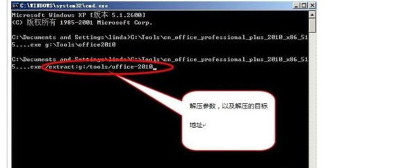 卸载office2010提示安装包的语言不受系统支持