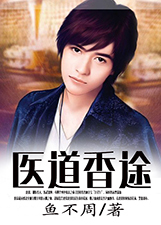 <em>姐妹花爱上我</em>-360<em>小说</em>