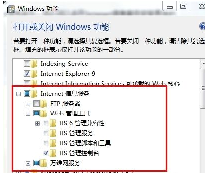 WIN7怎么安装IIS服务器怎么安装_360问答