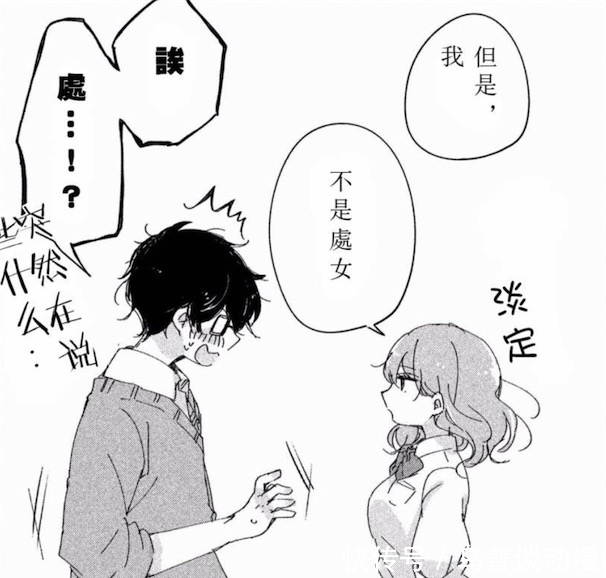 怎么画爱情漫画 t01dbace7b65292c667.jpg