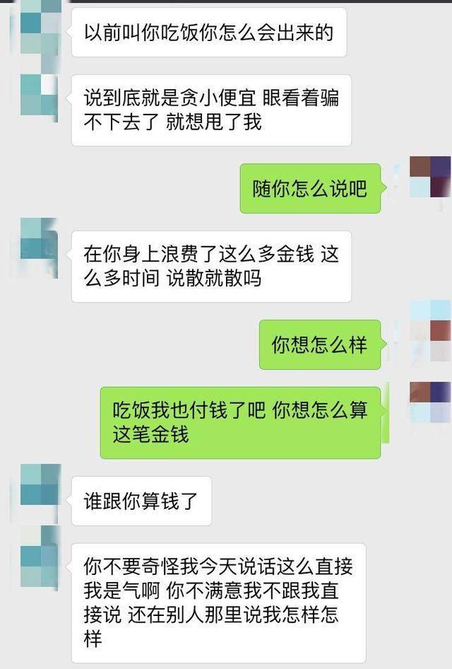 相亲男，\＂我追你那么久为什么不和我在一起，你人品怎么那么差\